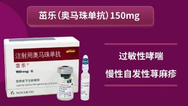 新冠感染后荨麻疹高发？“特效针”已进医保，一剂1300元可报销75%