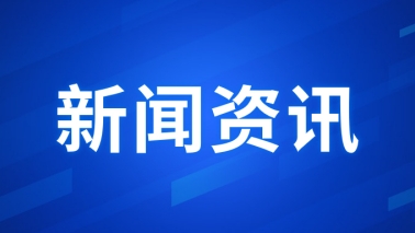 中央发布重磅文件，促进民营经济发展壮大